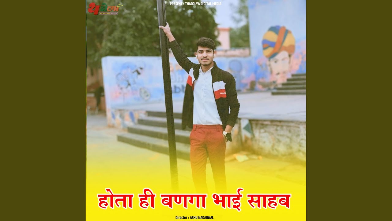 Hota Hi Banga Bhai Sahab