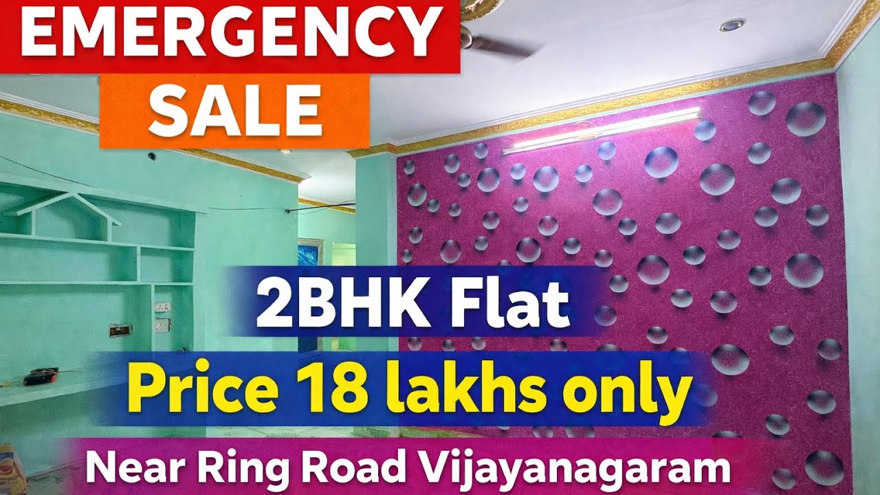₹18 Lakhs Only 2BHK Flat For Sale in Vijayanagaram | Near Ring Road | Bank Loan Available