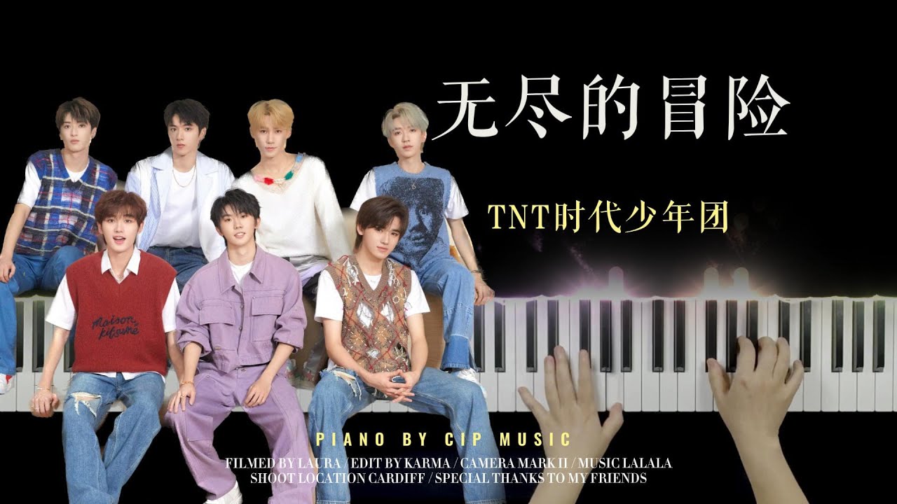 TNT时代少年团《无尽的冒险(With Us)》 Teens In Times Piano Cover | Piano by CIP Music