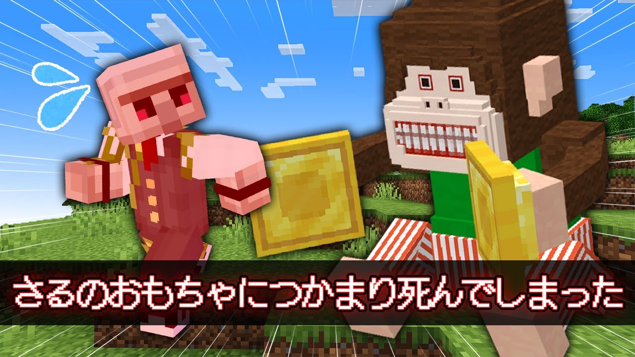 【マイクラ】「ホラー死亡ログ」で10回死ぬまで終われません！