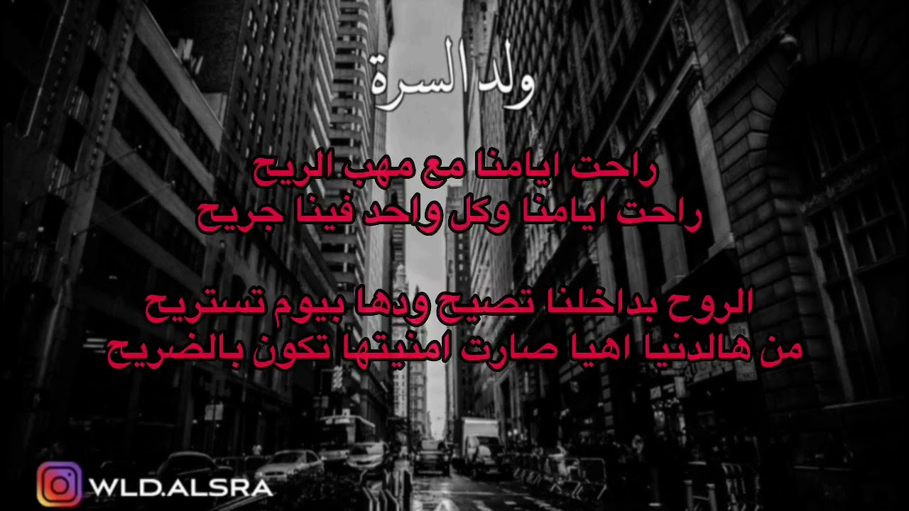 Dj_Fa9eL - راحت ايامنا - Dj_Fa9eL