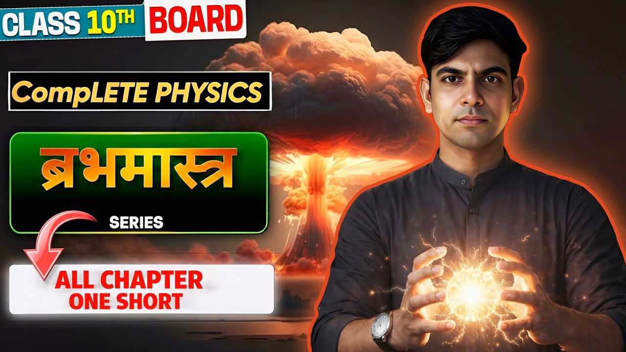 Physics me 95% chahiye? 😱 Class 10 Physics One Shot - Complete Syllabus in 1 Video!