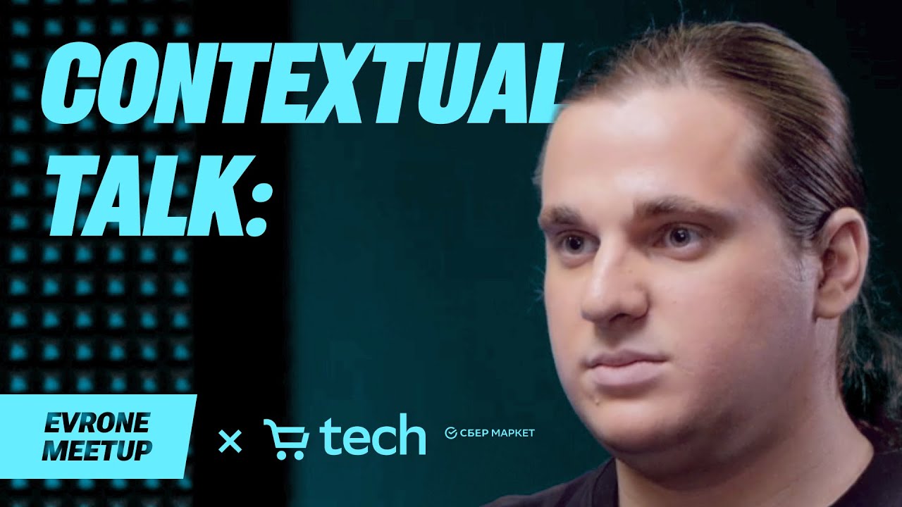 Contextual Talk (Разбираемся в устройстве пакета context в Go) &mdash; Go Evrone Meetup