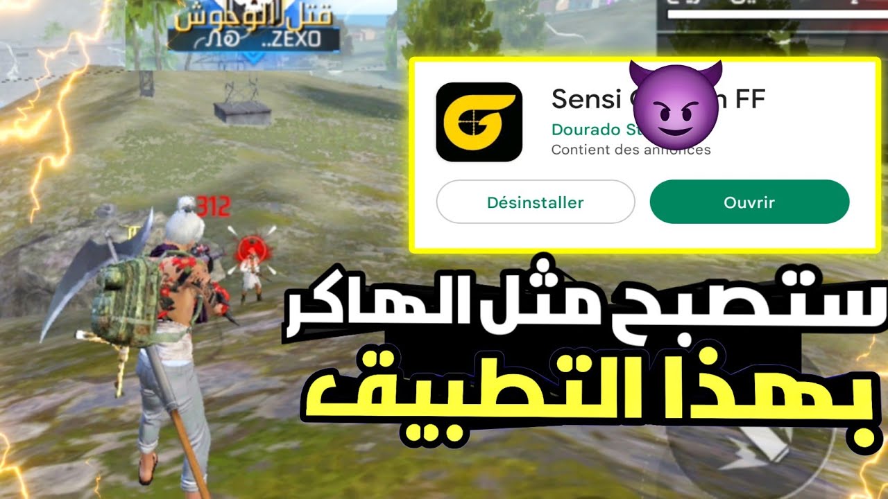 بالصدفة وجدت تطبيق يحول تليفونك لكمبيوتر في فري فاير😱 وداعا للرقم الاصفر🔥