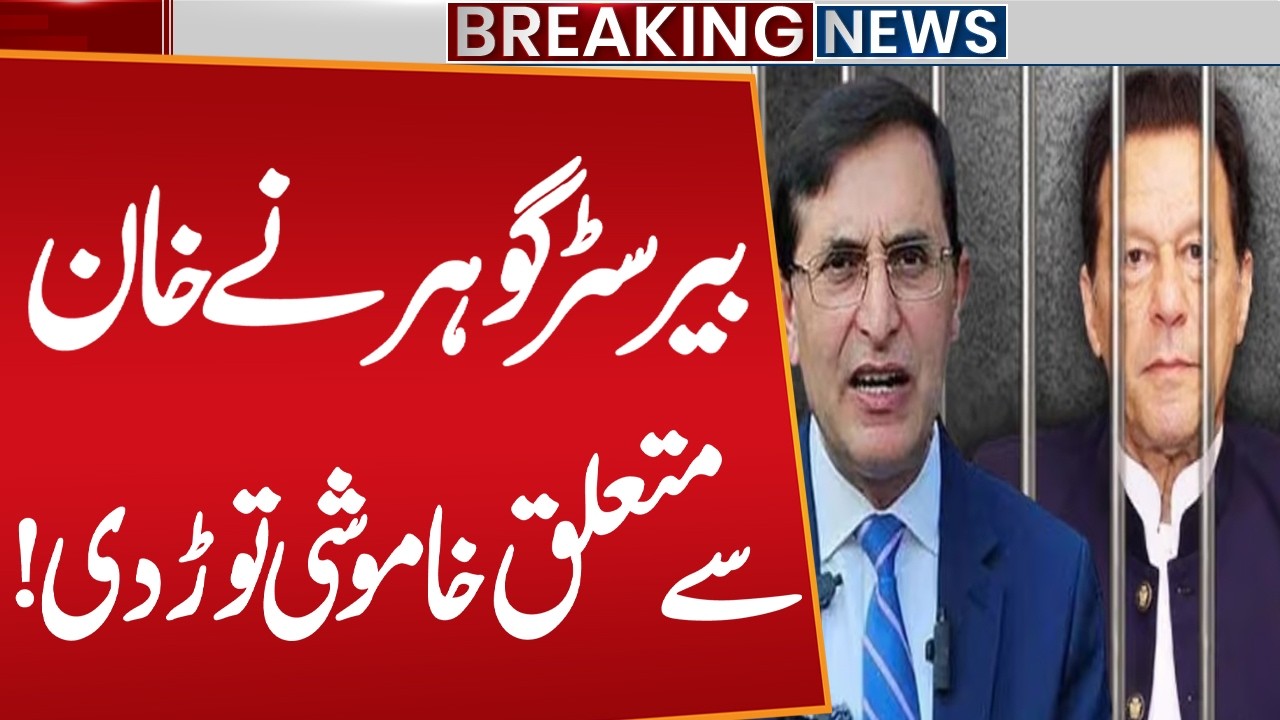 Gohar Demands Imran Khan's Medical examination at Shifa Hospital | Breaking News | Public News