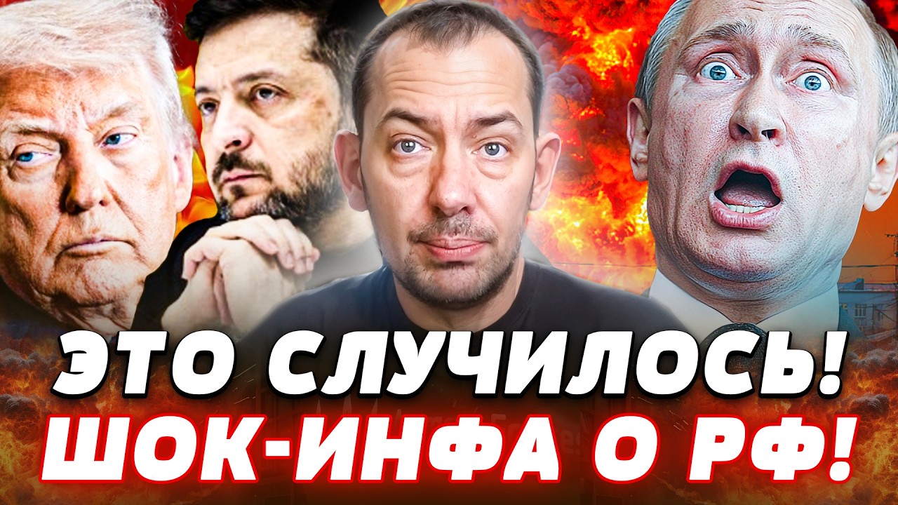 ⚡В ЭТУ СЕКУНДУ! ПОДРЫВНОЙ УДАР от УКРАИНЫ! ВОТ ЧТО НУЖНО РОССИИ! США ВСКРЫЛИ ДЕТАЛИ! | Цимбалюк