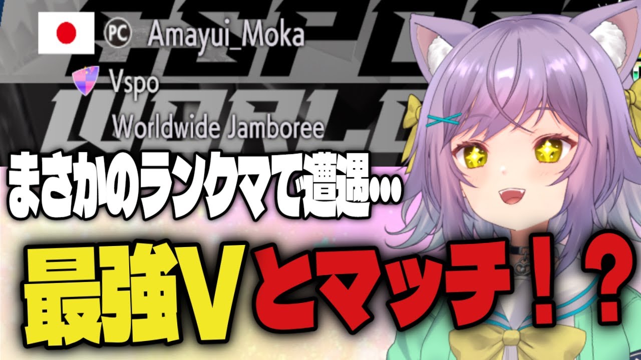 【スト６】ランクマで最強Vtuberとマッチするバ美肉おじさん【ストリートファイター６】