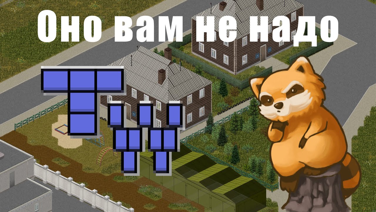 Мапинг в Project zomboid и менталочка