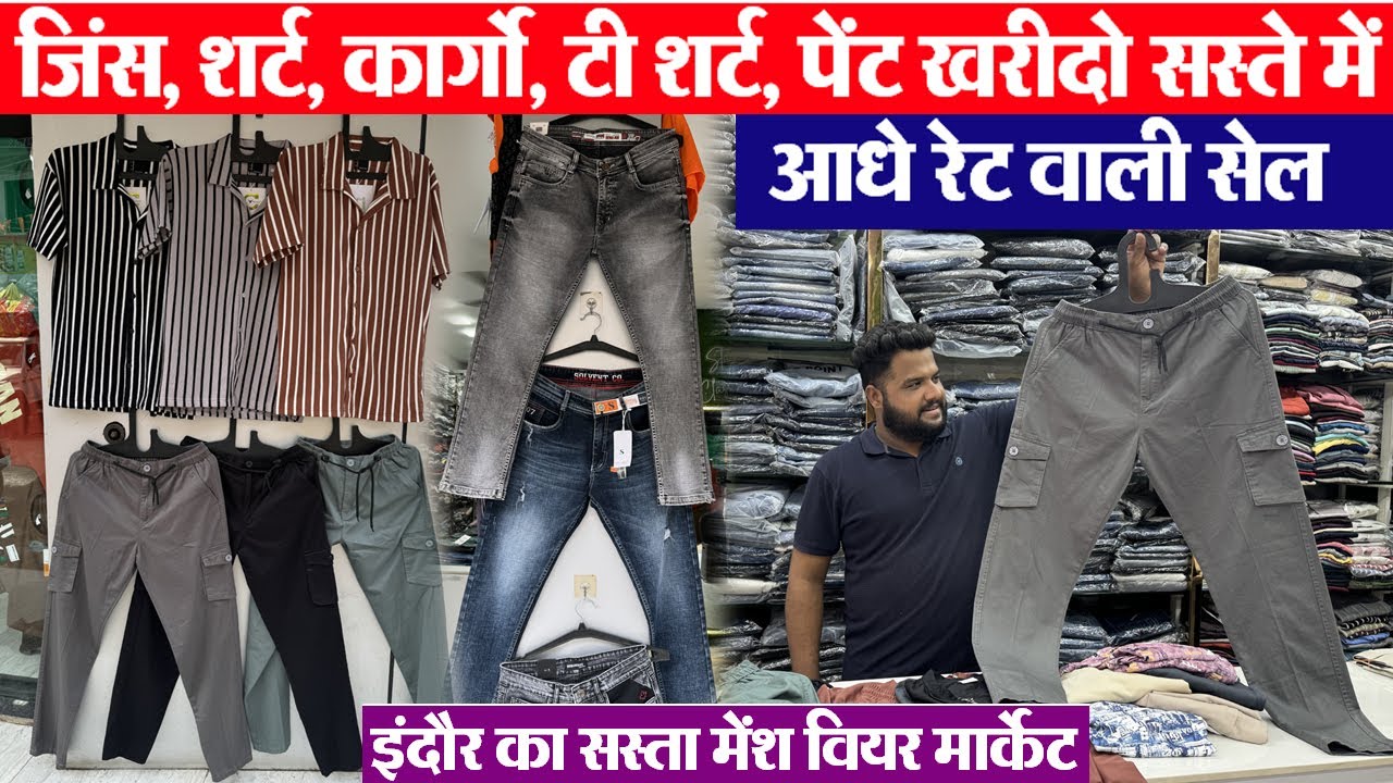 Jeans, shirts, T shirts सस्ते में indore Mens wear Market || DB Collection Indore || Indore sale
