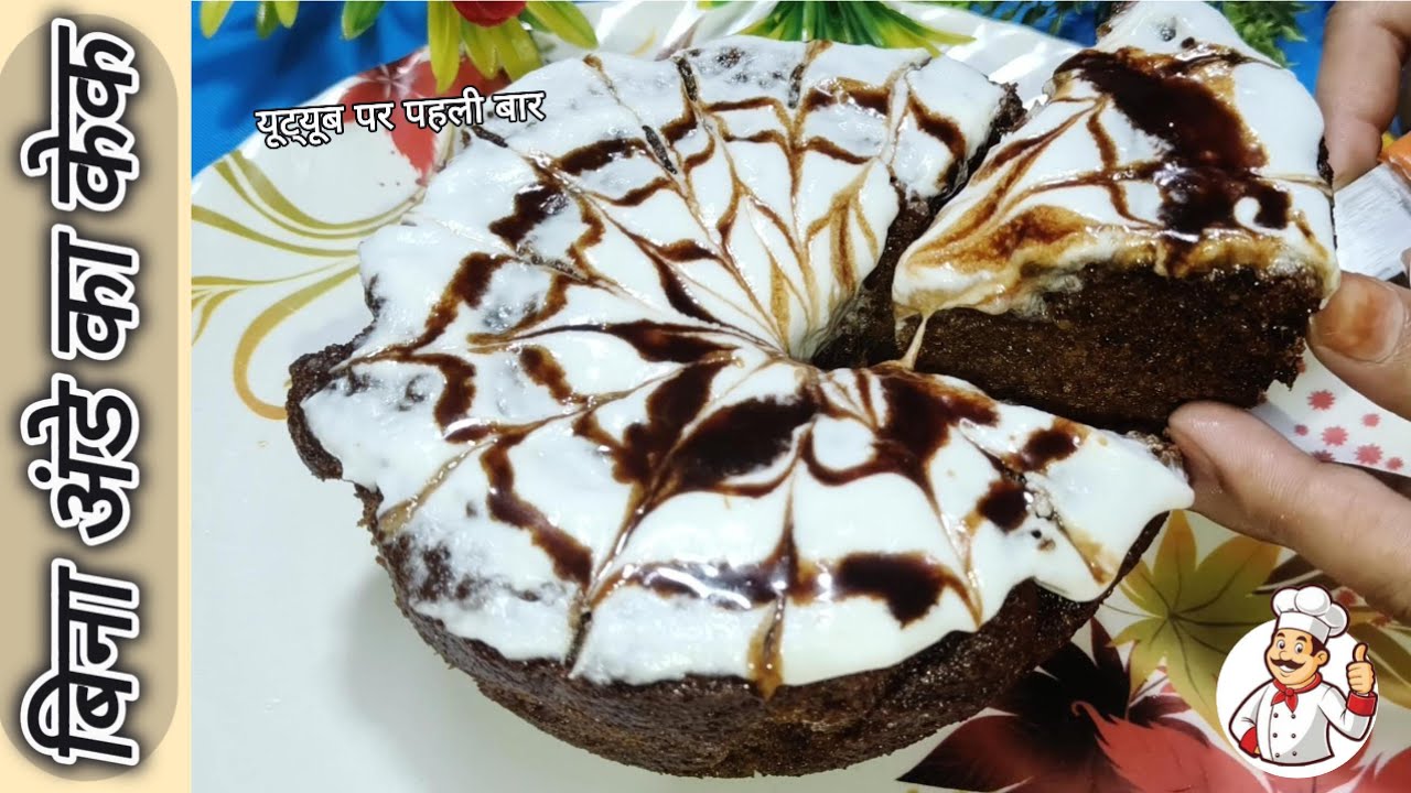  New Eggless Sponge Cake Recipe Without Oven | Basic Sponge Cake Recipe | Chocolate Sponge Cake 