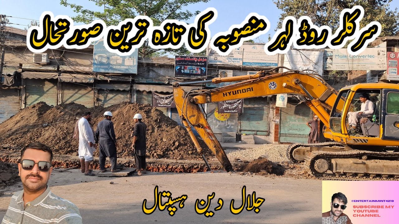 Circular road leher mansooba || jalal din hospital mori gate lahore