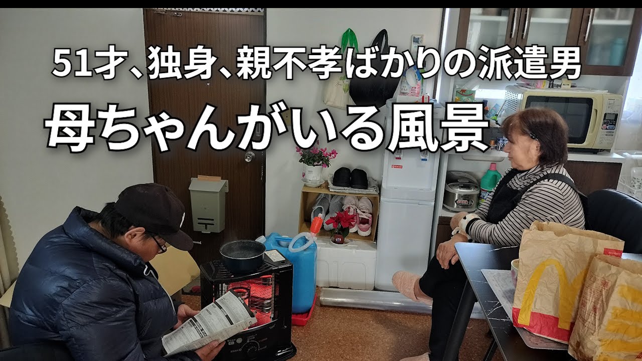 【布団で丸まって凍える両親へ】今からでも出来る親孝行