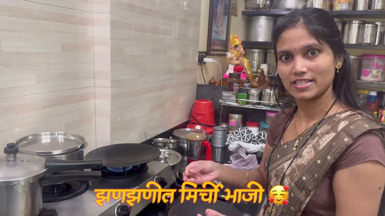 Mirchi Bhaji I झणझणीत मिर्ची भाजी l #kanchanrasoighar #shorts #food#cooking #shortsfeed#lunch#viral