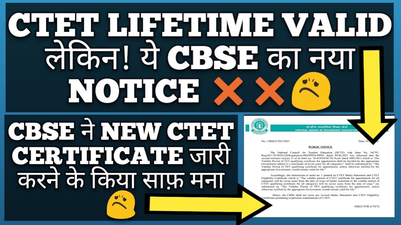 CTET LIFETIME VALID BUT||CBSE NEW CTET NOTICE 2021||NO NEW CERTIFICATE||NCTE||CBSE CTET VALIDITY