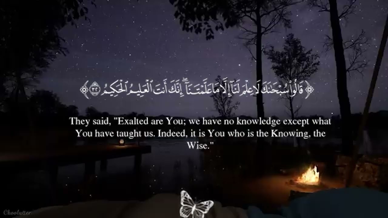قرآن بدون إعلانات . سوره [ البقره ]