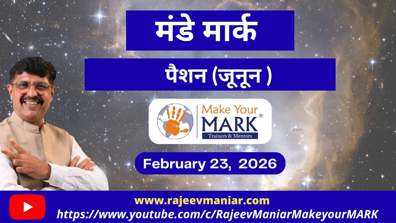 Monday MARK  मंडे मार्क   “PASSION”   पैशन जूनून   February 23,  2026   Hindi