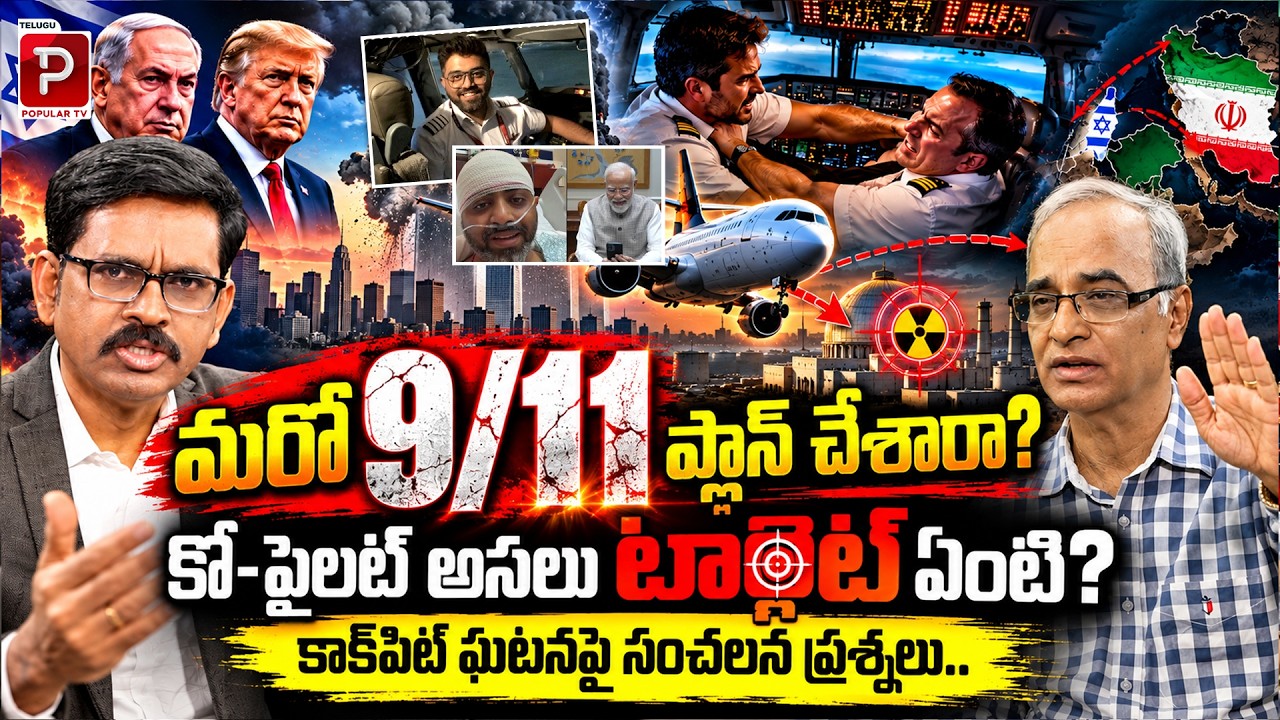 9/11-Style Plot? The Untold Story Behind the Dubai&ndash;Israel Flight Incident | Suresh Kochattil