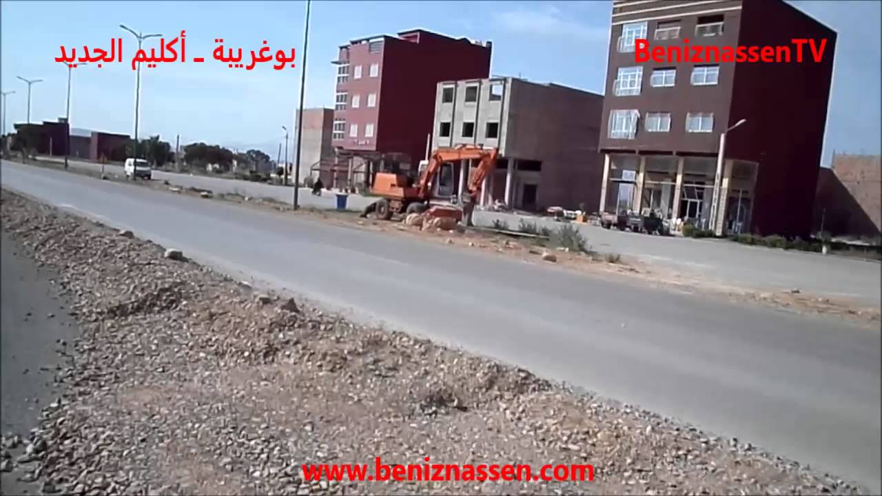 بوغريبة ــ أكليم الجديد