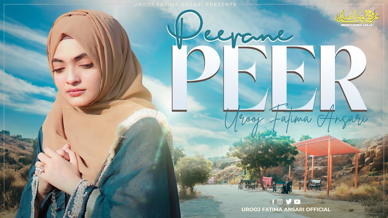 Peeran E Peer | New Manqabat Ghous Pak | Urooj Fatima Ansari | Mere Angan Mein Aao
