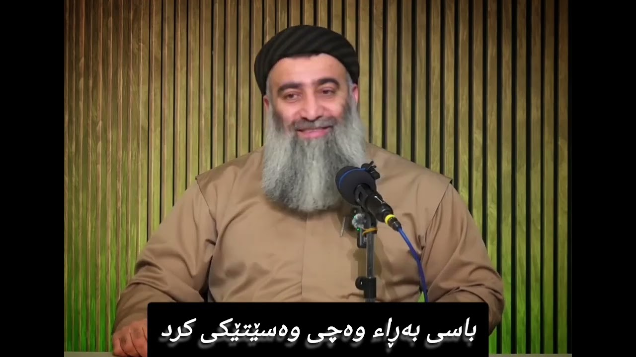 باسی بەڕاء وەچی وەسێتێکی کرد 