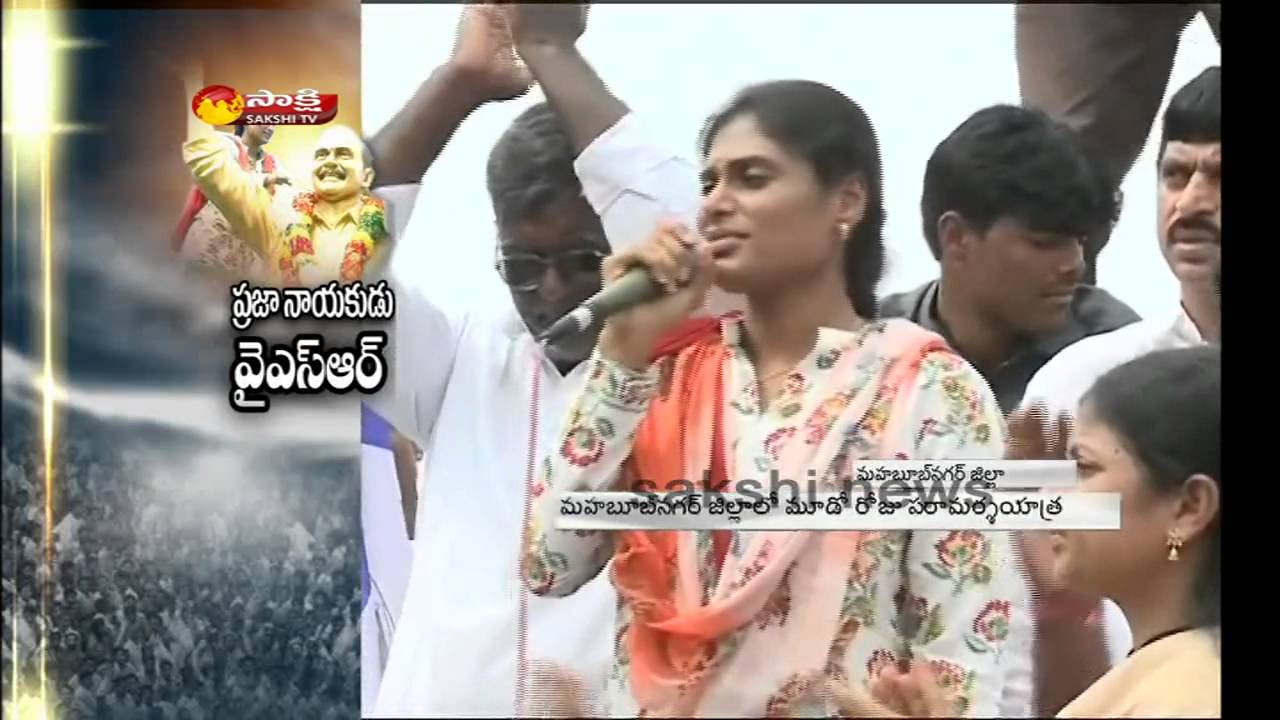 Paramarsha Yatra : YS Sharmila speech in Vanaparti