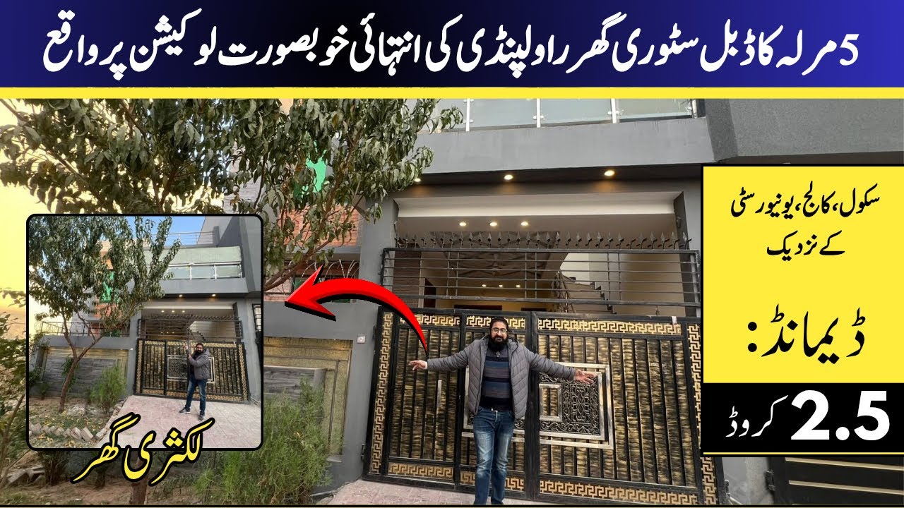 5 marla double story house for sale in Rawalpindi Askari 14 