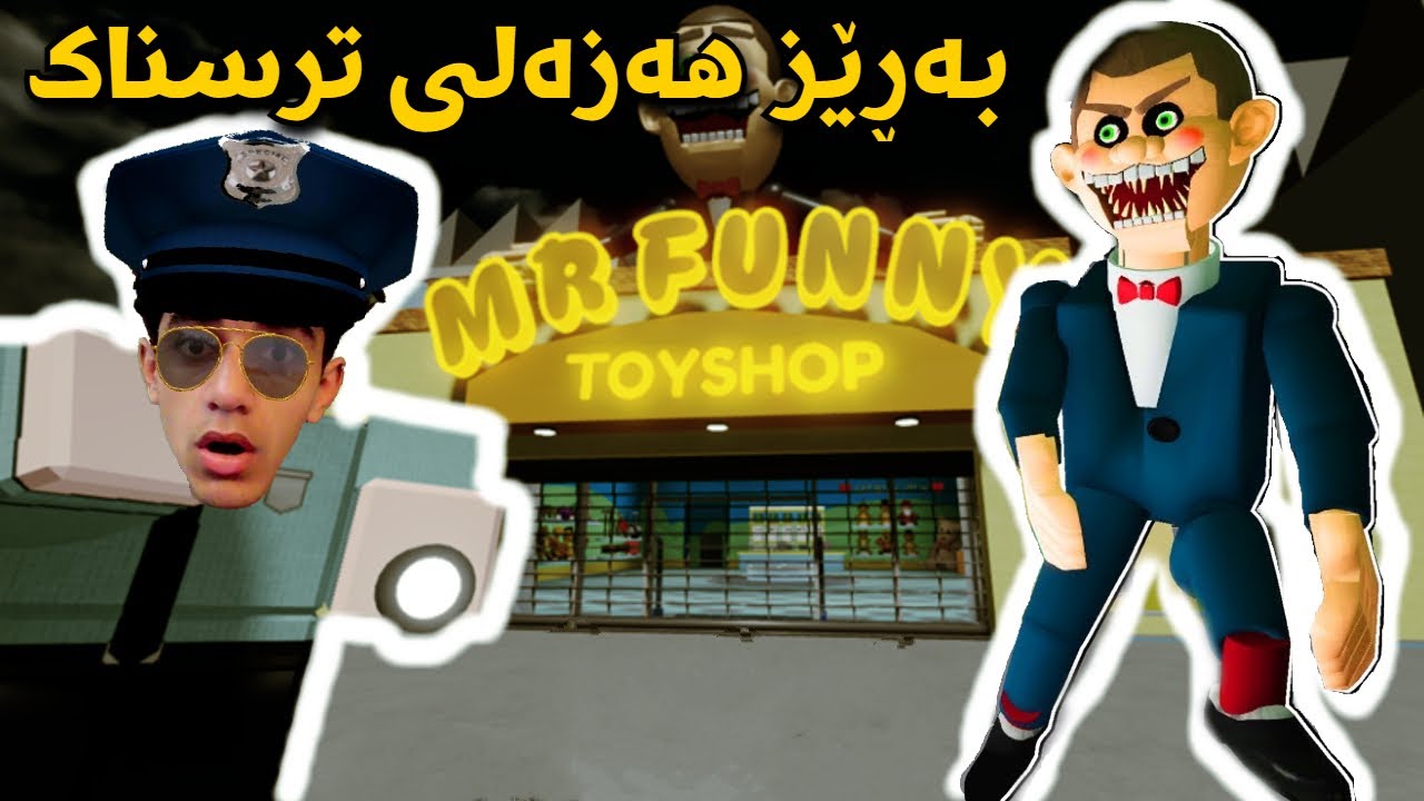 Roblox بەڕێز هەزەلی ترسناک 😂