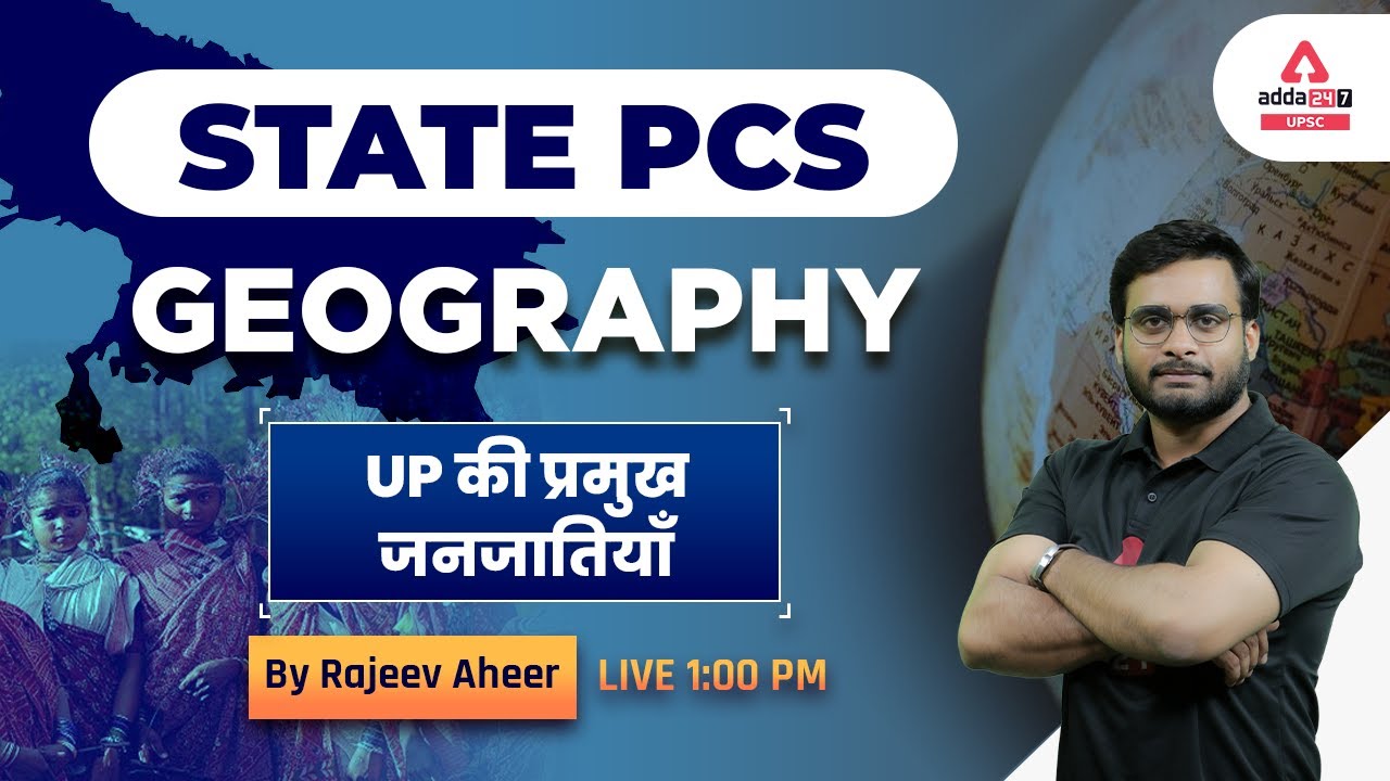 State PCS 2023 | State PCS Geography | Major Tribes of Uttar Pradesh | Rajeev Aheer