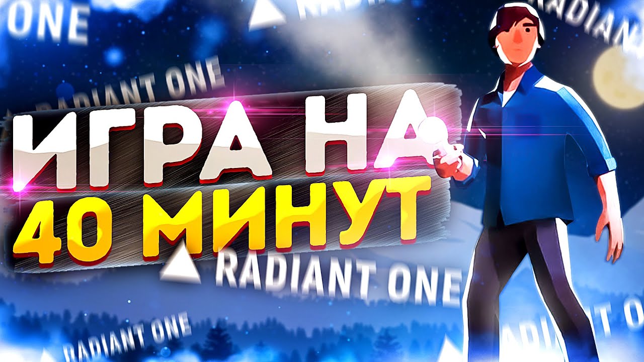 Radiant One &mdash; якутский геймдев на 30 минут