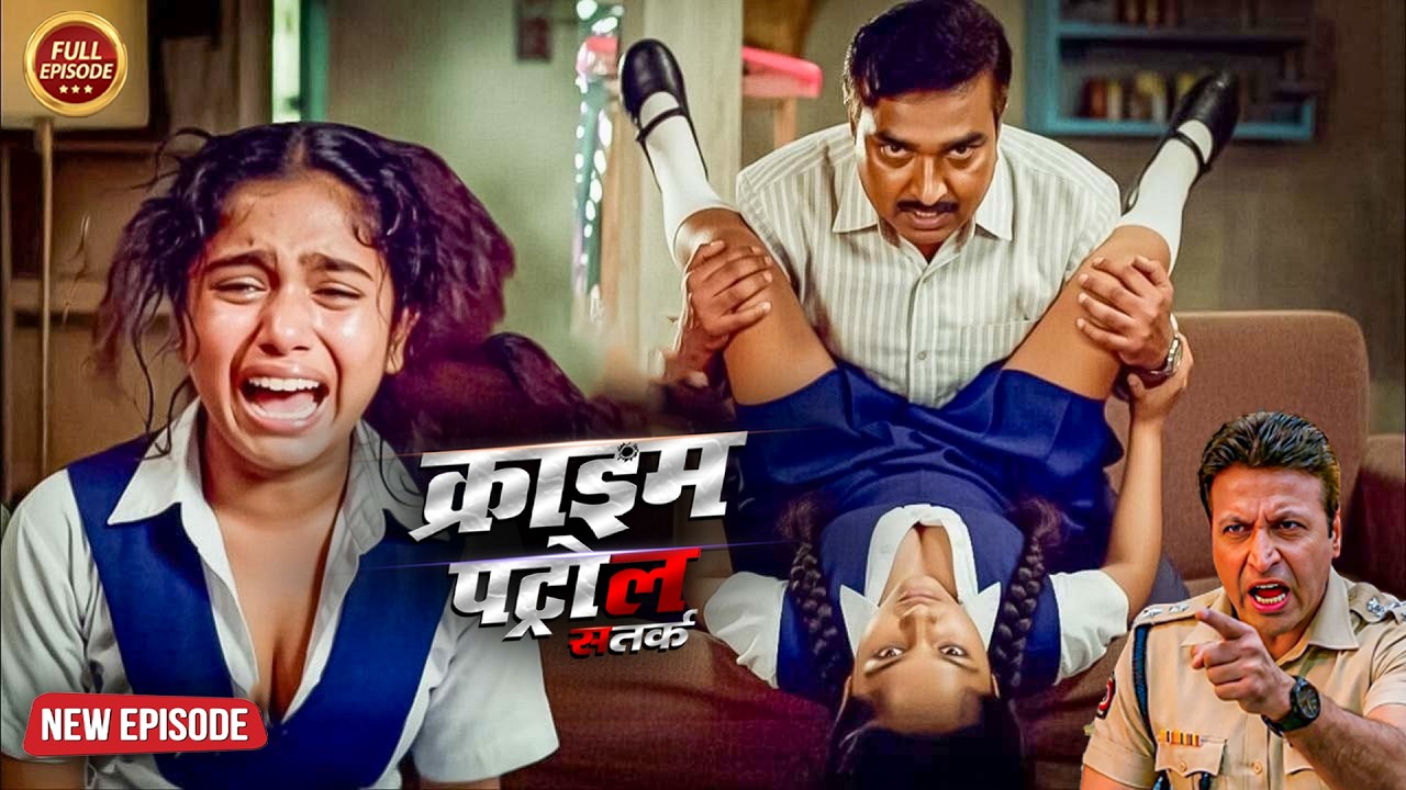 पढ़ाई के बहाने हवस – Tuition Teacher ने किया भयानक कांड | क्राइम_पेट्रोल l | New Most Episode 2026
