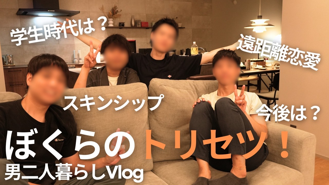【〇〇男子コラボ】お酒を片手に語り合ってたらあっという間に時間が過ぎて、、、