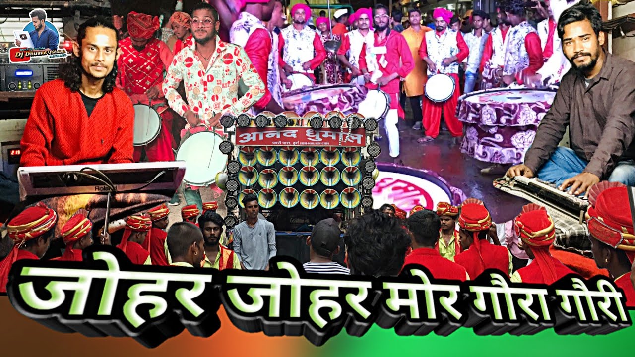 इनके अंदाज में Gaura Gauri धुन - रिदम स्टार - Anand Dhumal Durg - पूरा वीडियो देखना झूम जाओगे ♥️