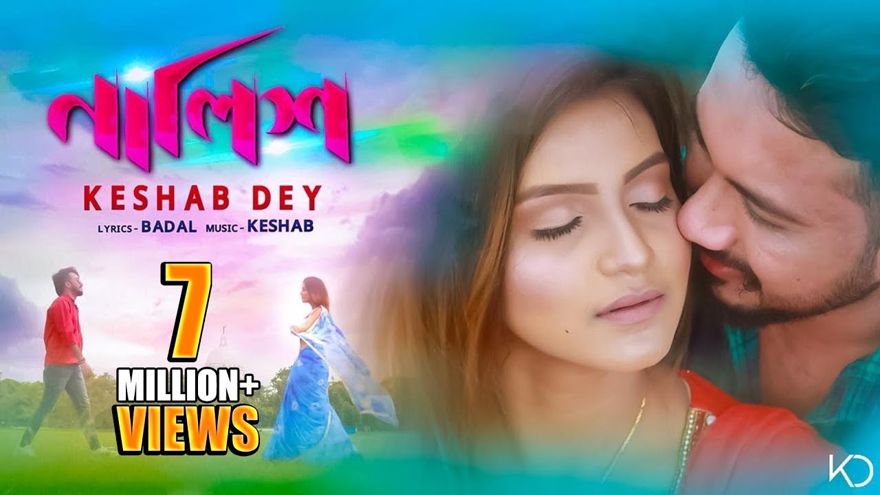 Nalish | নালিশ | Keshab Dey | Bengali Sad Song | Heart Touching Love Story | Ft. Sonali | 2020