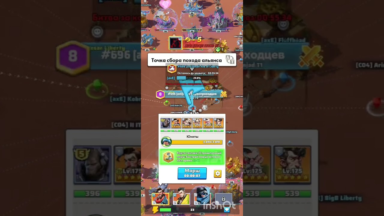 Last War 5 Season bank protection. Захищаємось від 1/3 C04 741 server