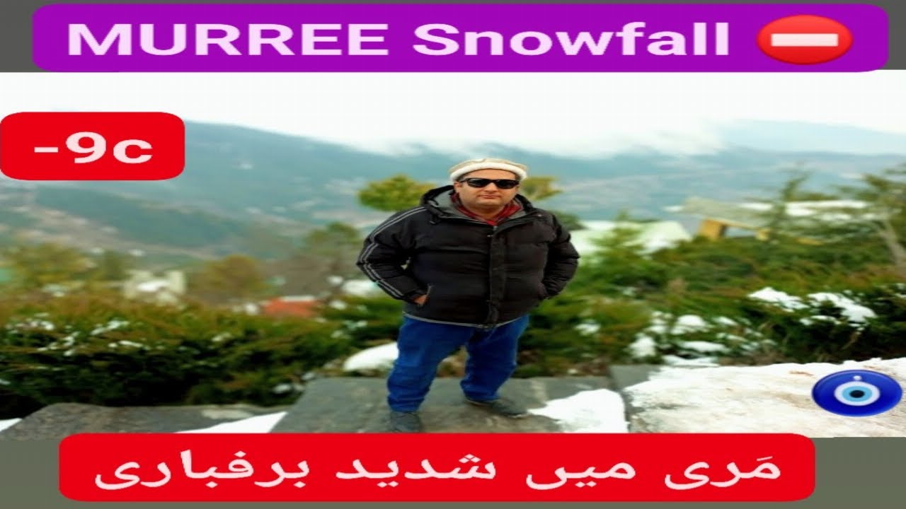 Murree Snowfall 2023