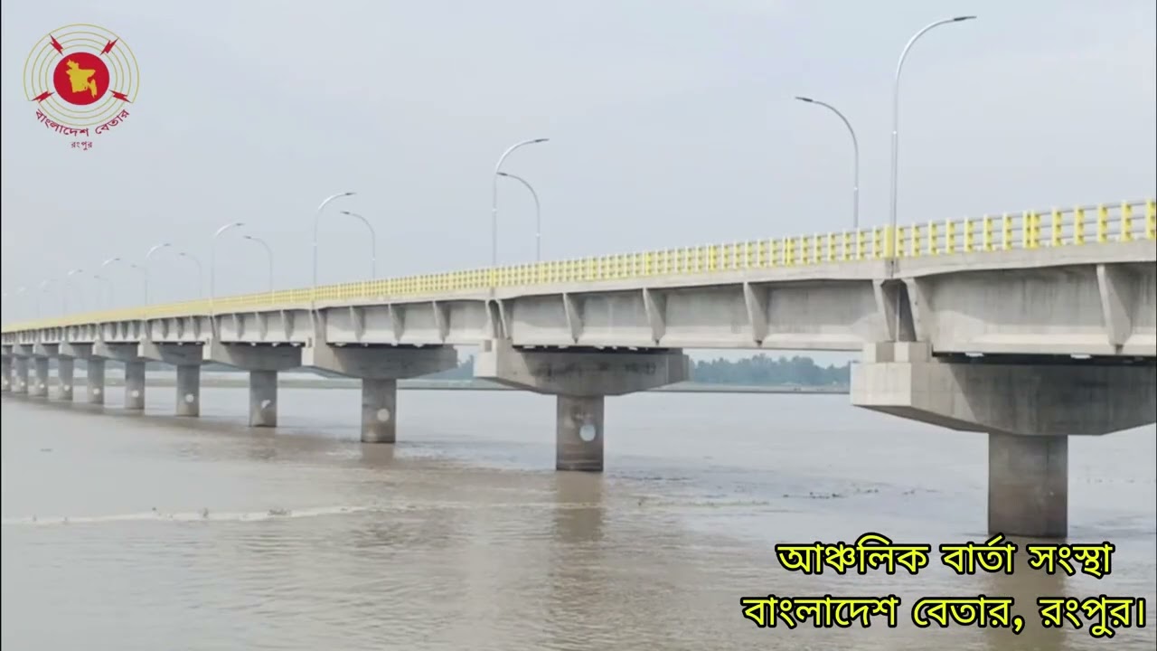 রংপুর বেতার সংবাদ 29 07 2025#rangpurbetar#localnews#rangpur#betar#bangladeshbetarrangpur #2ta05pm