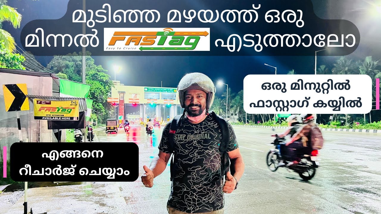 മിന്നൽ ഫാസ്റ്റാഗ് ഒരു മിനുറ്റിൽ |Get Fastag in 1 minute | How to Recharge with Gpay #therightvibes