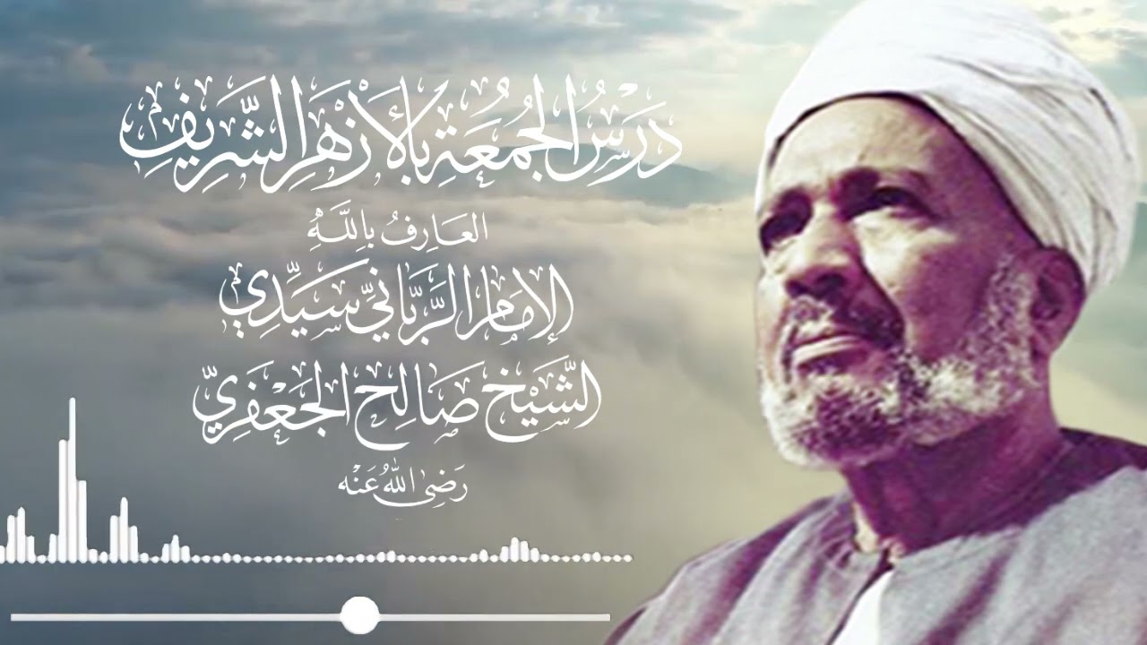 الشيخ صالح الجعفري و الرد علي منكري اتباع المذاهب الأربعة