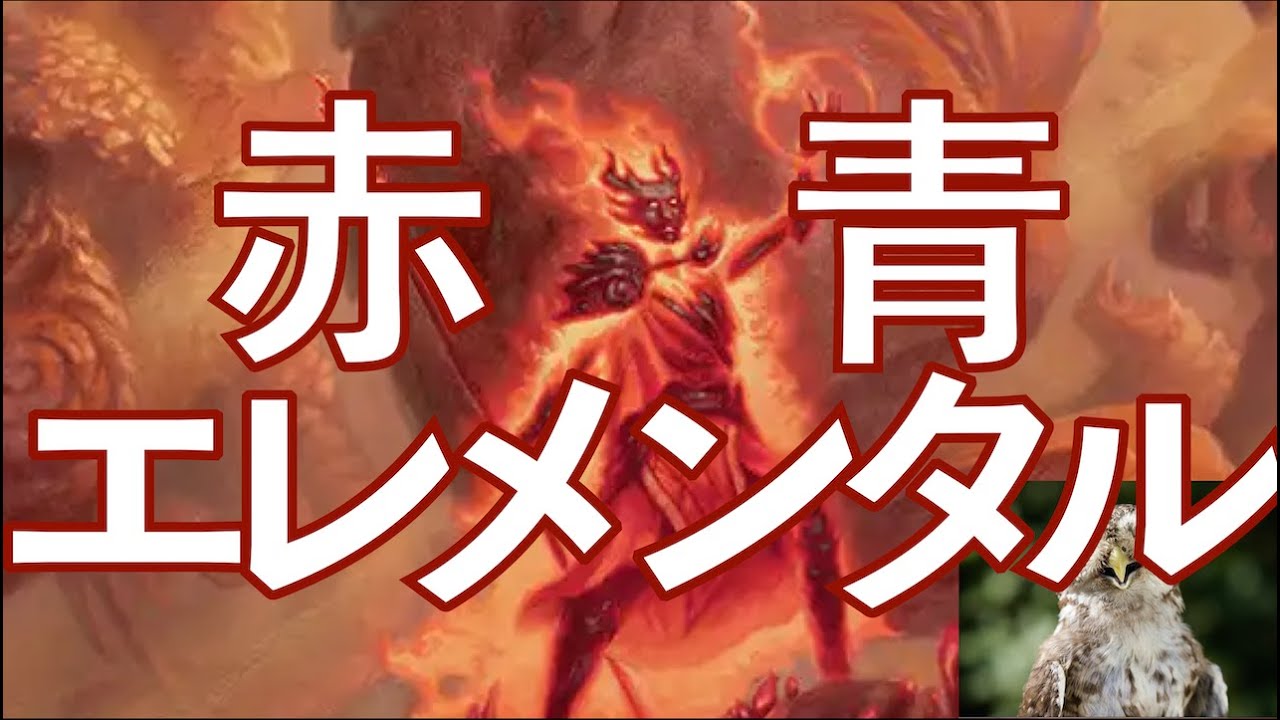 【MTGアリーナ】隘路の闘士でボールライトニングをぶん投げる！！　イゼットエレメンタルです！！