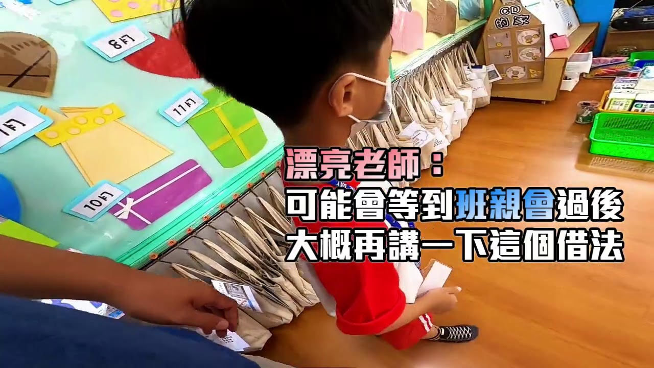 開學日，裕誠幼兒園的第一天｜爸媽好擔心?【親子旅人】
