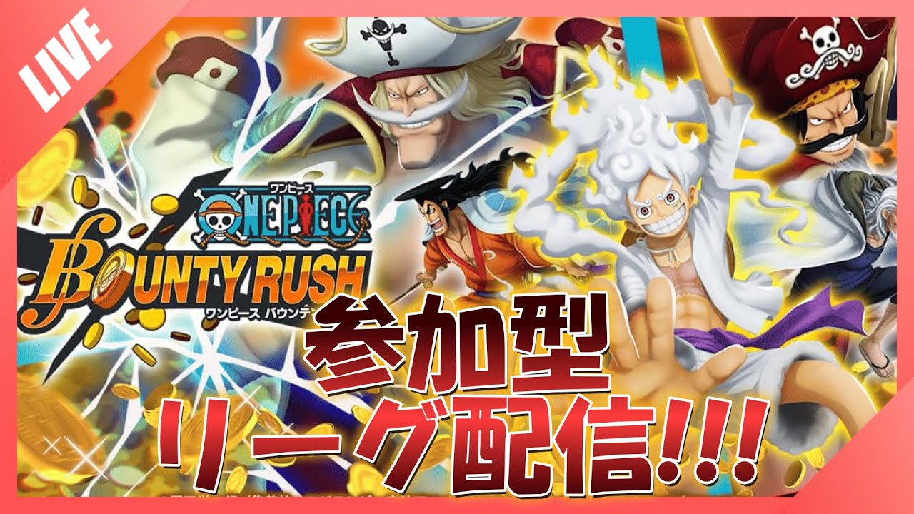 【参加型】ダイヤ帯！おまいらキャリーしてクレメンスリーグ！【バウンティラッシュ】