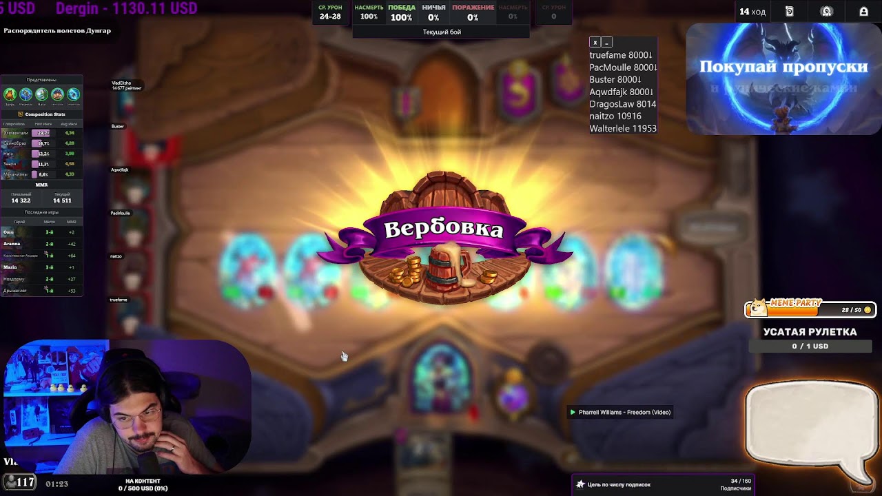 Hearthstone