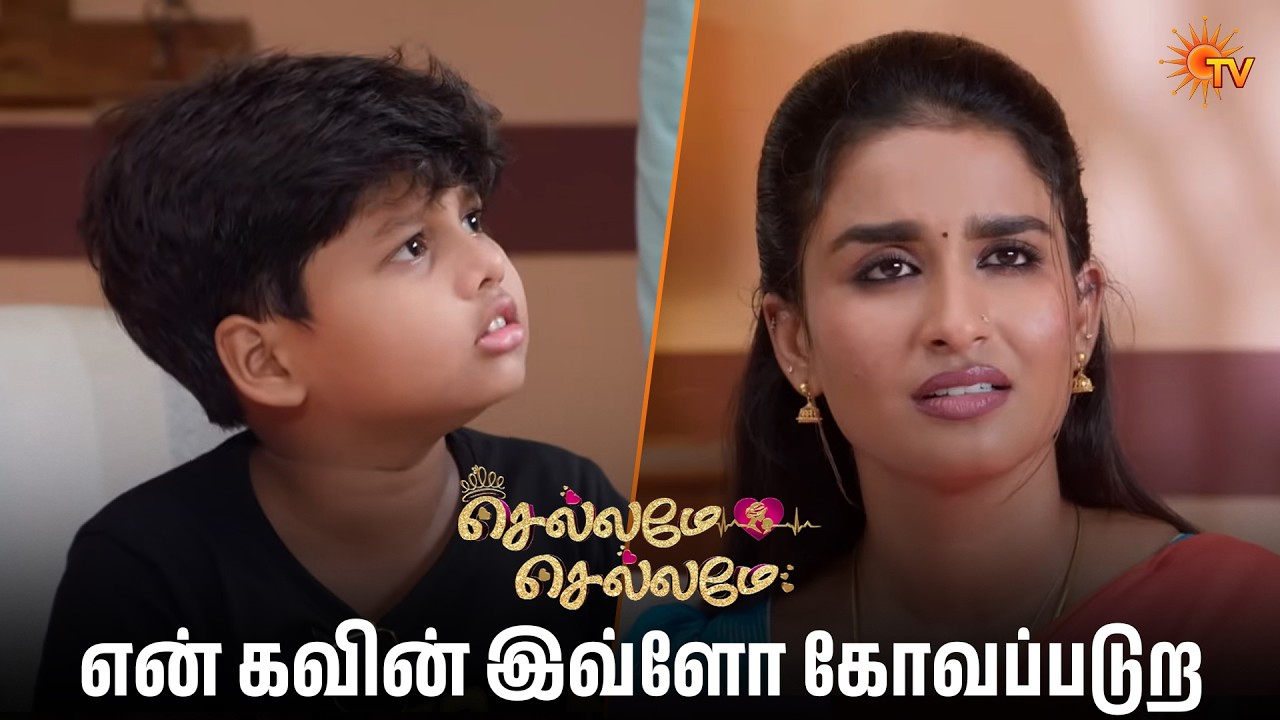 என் கவின் இவ்ளோ கோவப்படுற | Chellame Chellame  - Semma Scenes | 11 Apr 2026 | Tamil Serial | Sun TV