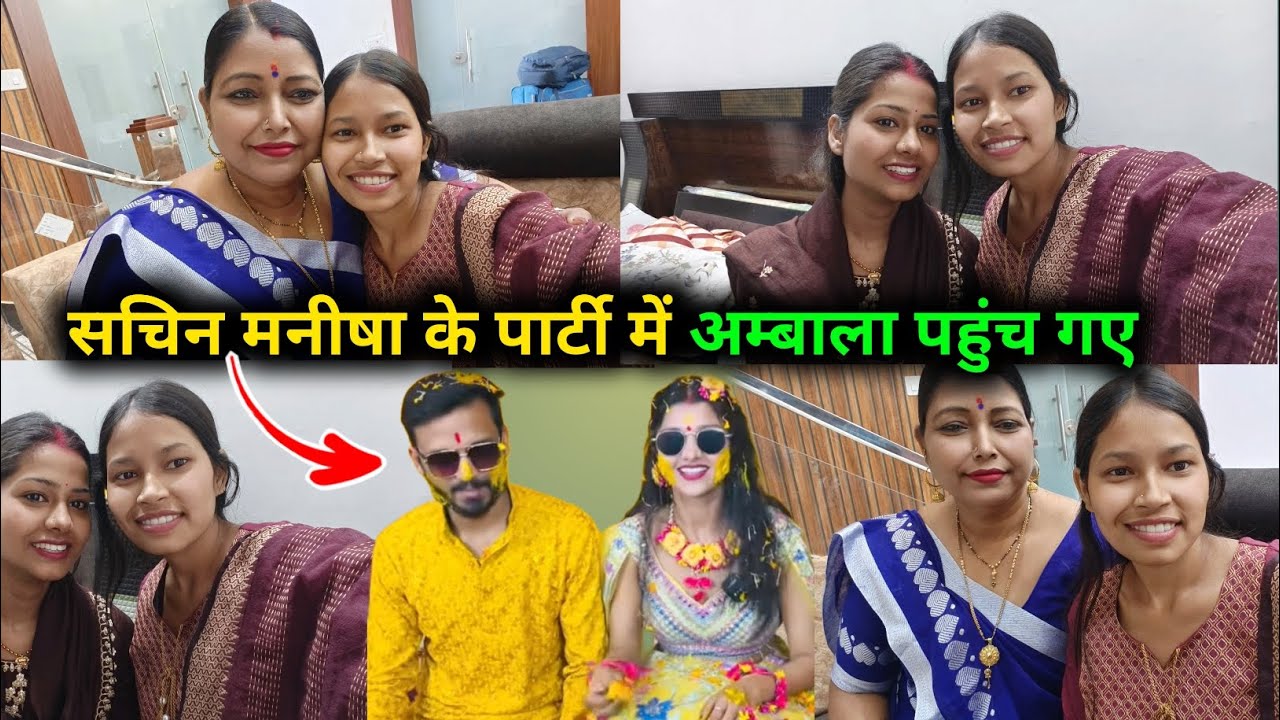 Sachin Manisha Ke party Me Ambala Aa Gaye 🥰 || @SachinManisha@sunitaranjanvlogs4042