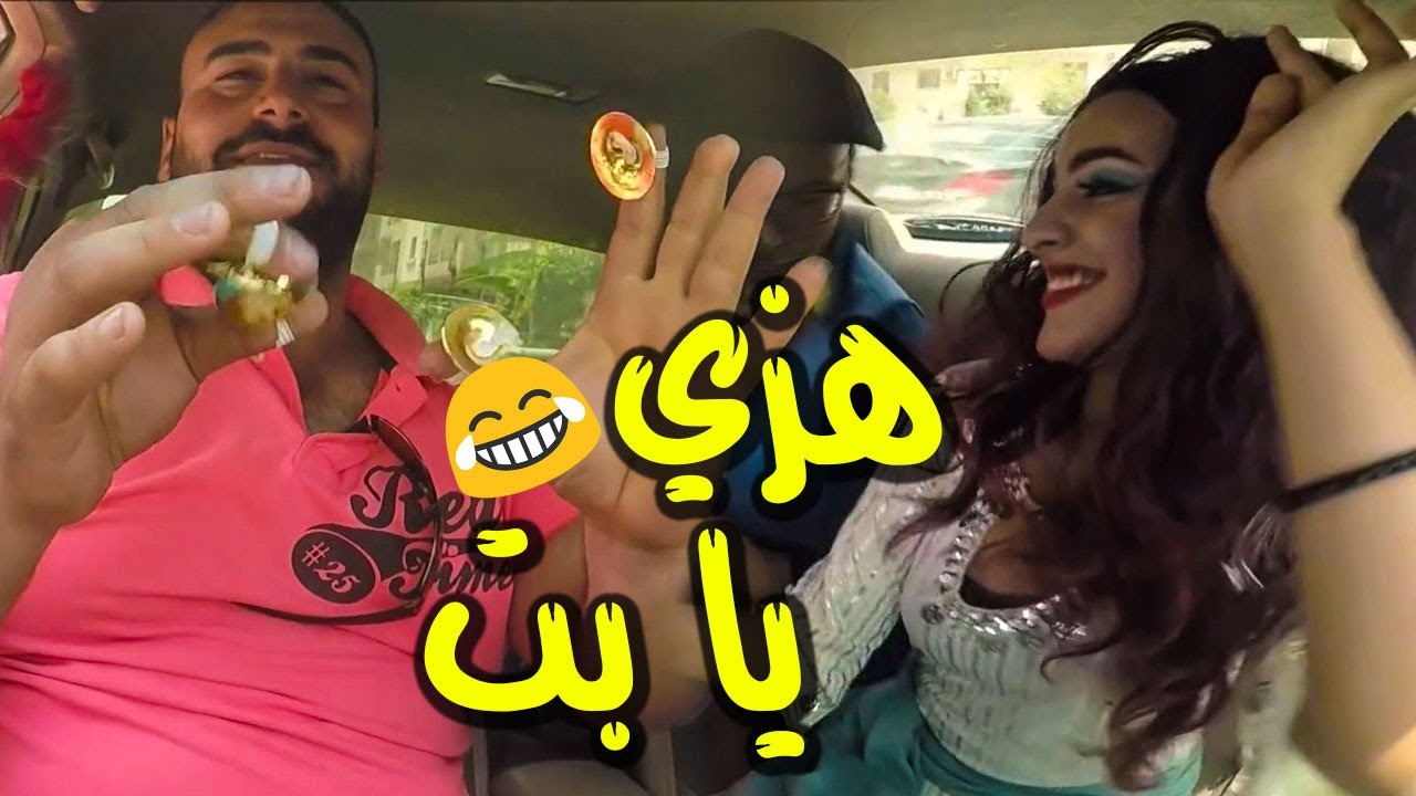 كريزي تاكسي - مقلب الرقاصة والنبطشي - اتهبل اول ما شاف الرقاصة