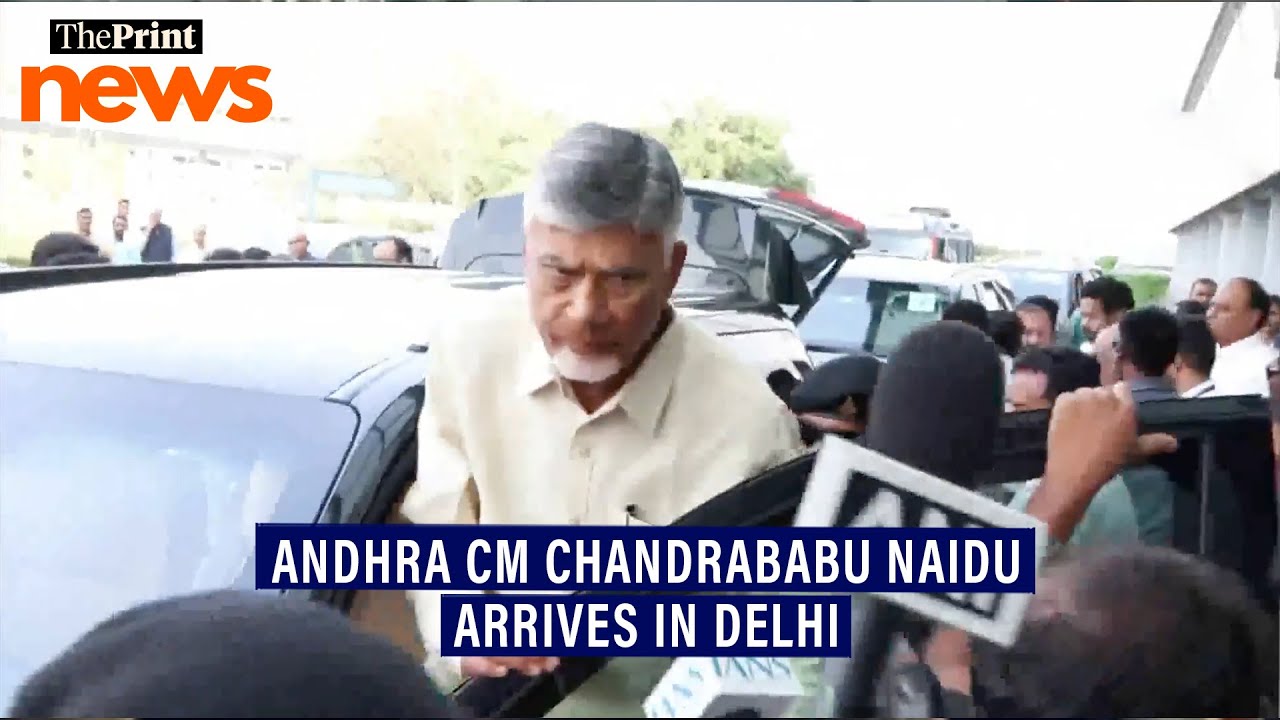 Andhra Pradesh CM N Chandrababu Naidu arrives in Delhi for a two-day visit