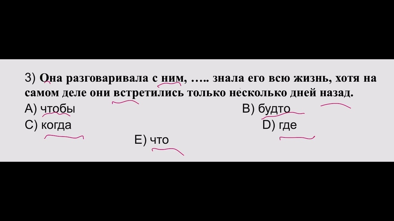 Taktiklerle YDS Rus&ccedil;a Bağla&ccedil; Sorusu #rus&ccedil;a #ruscadersleri #русский #yds #ydt