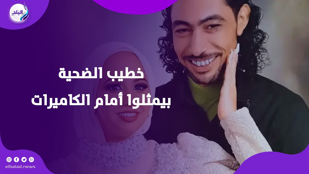 والد المتهمة بإنـ.هاء حياة عروس بورسعيد: بنتي مش مريضة نفسية وجوزها ومحمود خطيب الضحية بيمثلوا