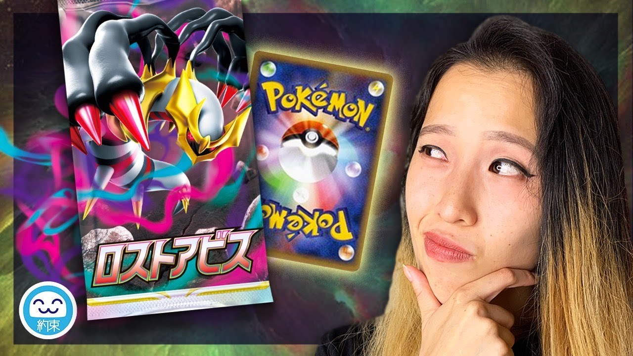 Lost Abyss - Japanese Pokemon Booster Box Opening | Lost Origin | KrystalKollectz