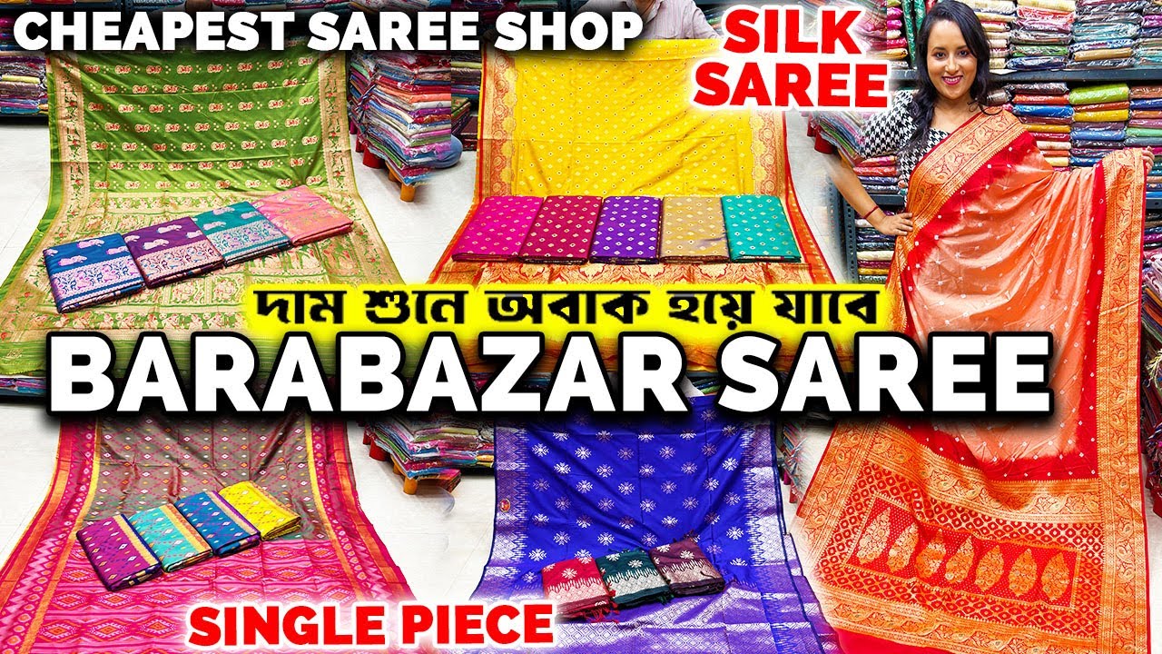 Barabazar Saree Market | Cheapest Saree Shop Kolkata Barabazar | Bimala Enterprises Saree Wholesaler